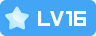 LV16 等级-LV16 - 纵融盒子